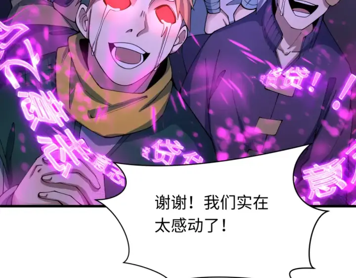 漫画《全球诡异时代》第469话 扶桑篇第79张图