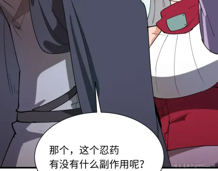 漫画《全球诡异时代》第469话 扶桑篇第8张图