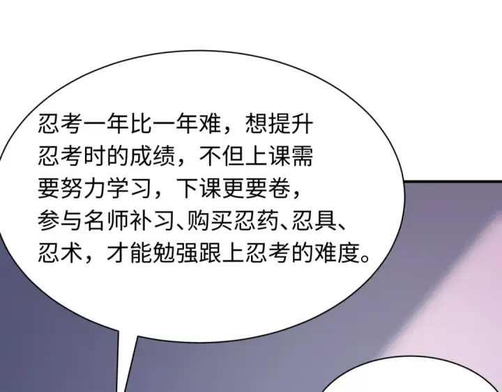 漫画《全球诡异时代》第469话 扶桑篇第81张图