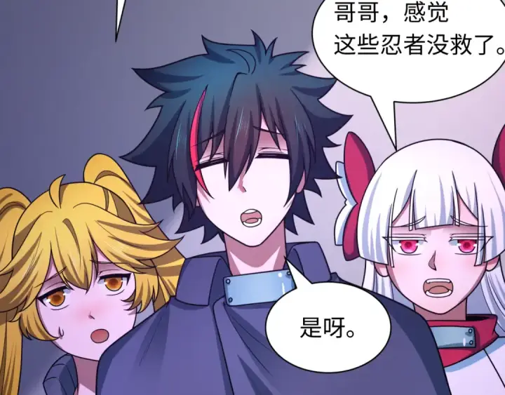 漫画《全球诡异时代》第469话 扶桑篇第82张图