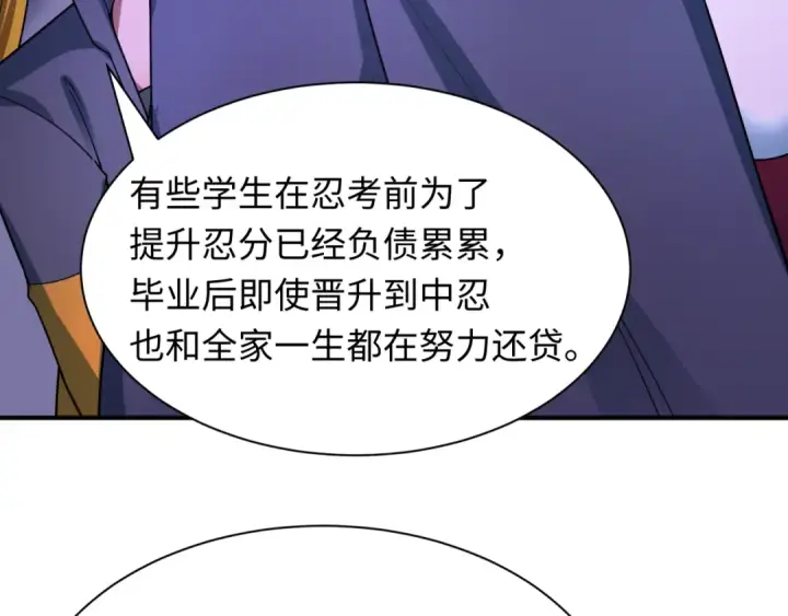 漫画《全球诡异时代》第469话 扶桑篇第83张图