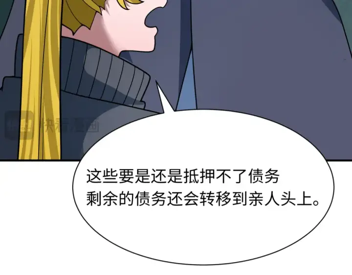 漫画《全球诡异时代》第469话 扶桑篇第85张图