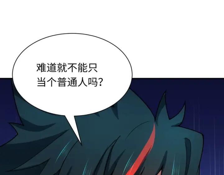 漫画《全球诡异时代》第469话 扶桑篇第86张图