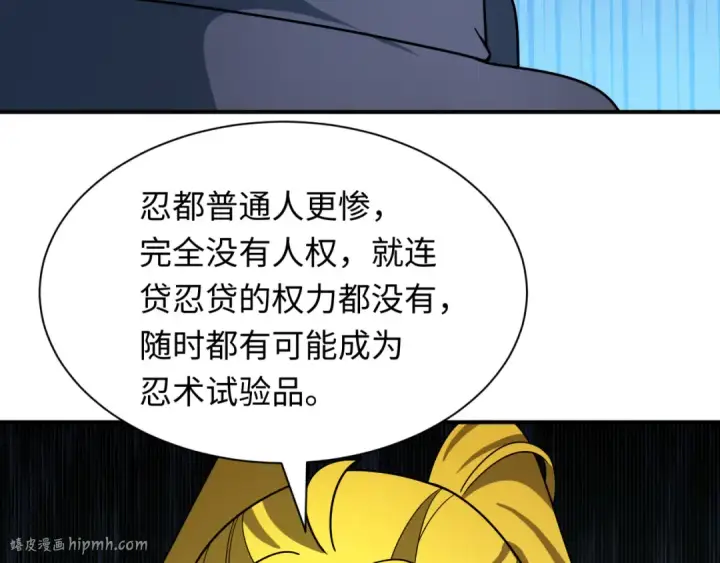 漫画《全球诡异时代》第469话 扶桑篇第88张图