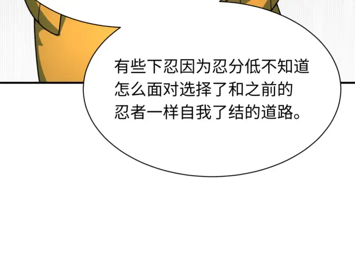 漫画《全球诡异时代》第469话 扶桑篇第91张图