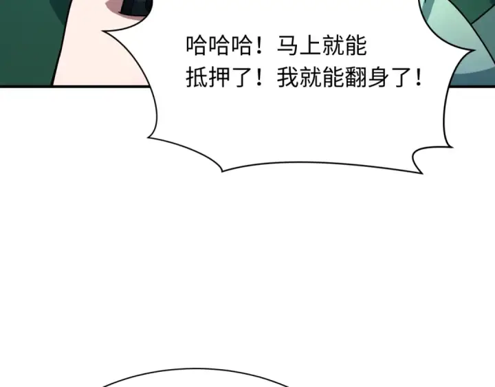 漫画《全球诡异时代》第469话 扶桑篇第94张图
