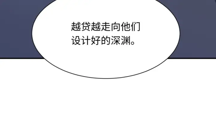 漫画《全球诡异时代》第469话 扶桑篇第98张图