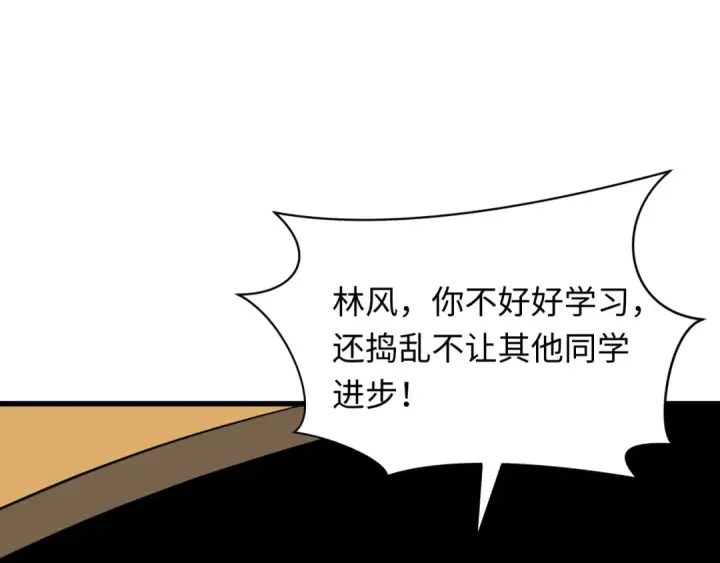 漫画《全球诡异时代》第469话 扶桑篇第99张图