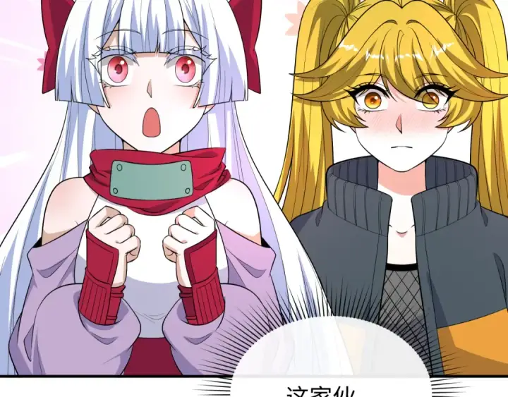 漫画《全球诡异时代》第470话 扶桑篇第10张图