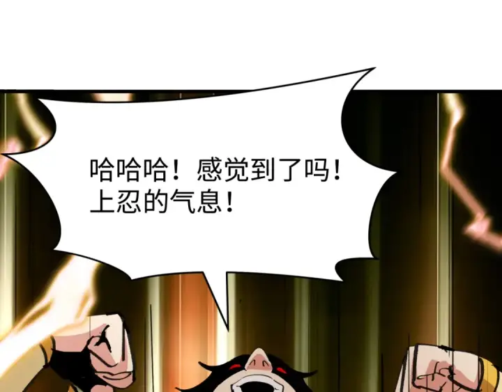 漫画《全球诡异时代》第470话 扶桑篇第101张图