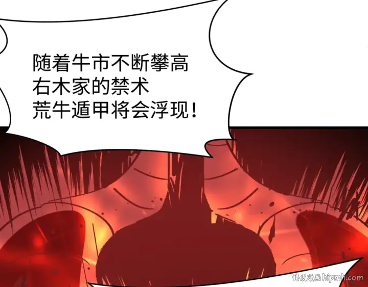 漫画《全球诡异时代》第470话 扶桑篇第104张图