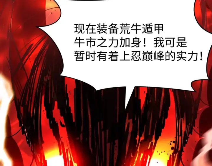 漫画《全球诡异时代》第470话 扶桑篇第105张图
