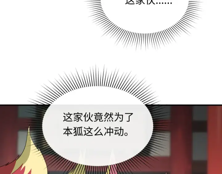 漫画《全球诡异时代》第470话 扶桑篇第11张图