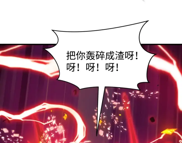 漫画《全球诡异时代》第470话 扶桑篇第113张图
