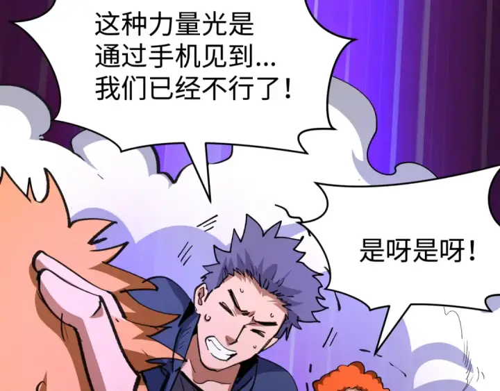 漫画《全球诡异时代》第470话 扶桑篇第118张图