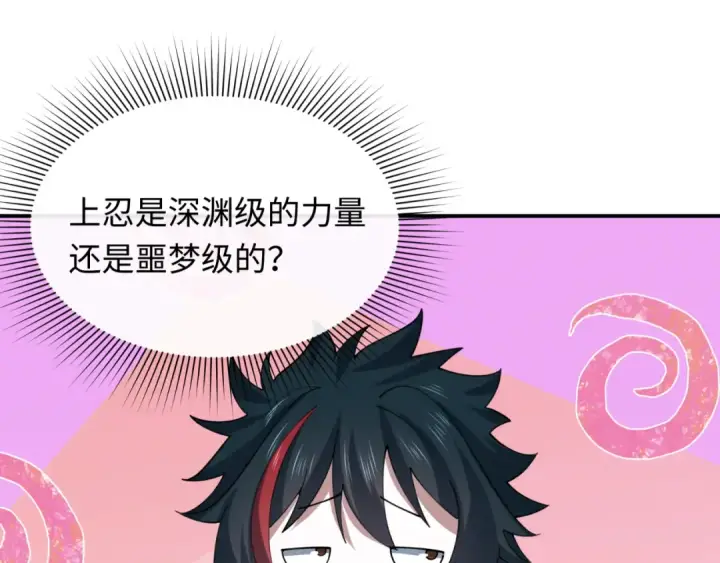 漫画《全球诡异时代》第470话 扶桑篇第121张图