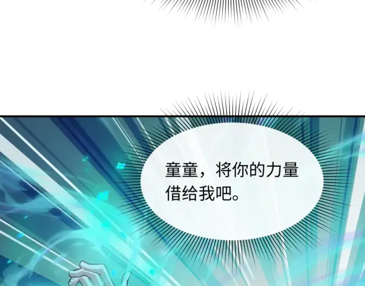 漫画《全球诡异时代》第470话 扶桑篇第123张图