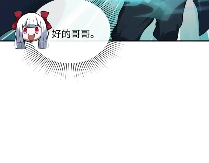 漫画《全球诡异时代》第470话 扶桑篇第125张图