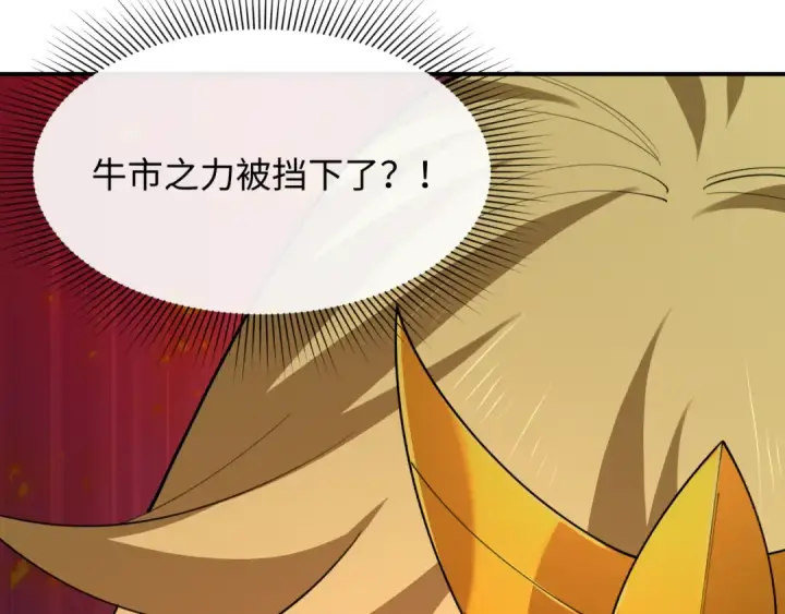 漫画《全球诡异时代》第470话 扶桑篇第131张图