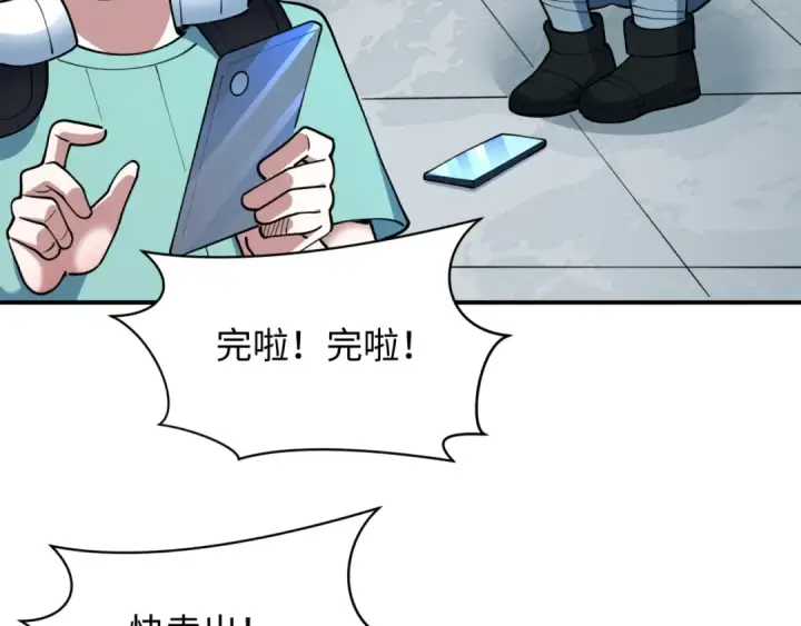 漫画《全球诡异时代》第470话 扶桑篇第143张图