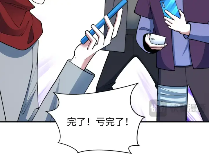 漫画《全球诡异时代》第470话 扶桑篇第145张图