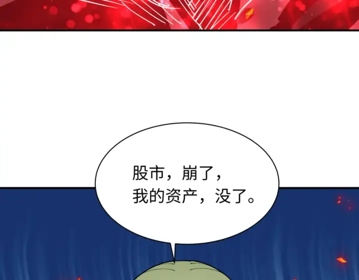 漫画《全球诡异时代》第470话 扶桑篇第148张图