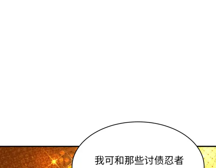漫画《全球诡异时代》第470话 扶桑篇第15张图