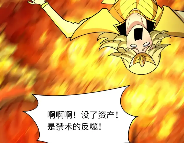 漫画《全球诡异时代》第470话 扶桑篇第155张图
