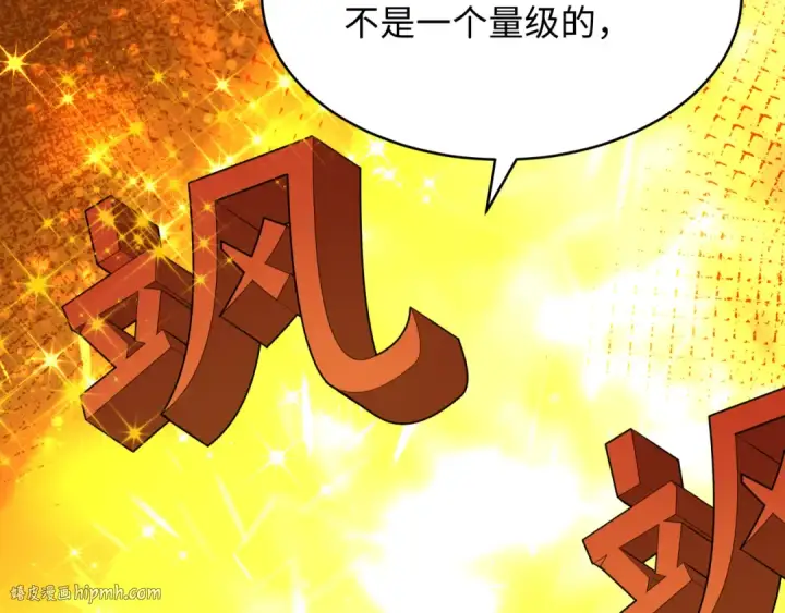 漫画《全球诡异时代》第470话 扶桑篇第16张图