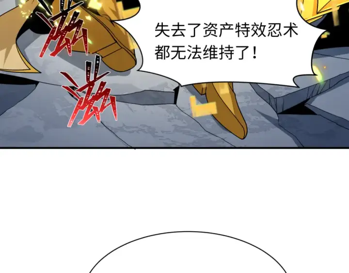 漫画《全球诡异时代》第470话 扶桑篇第162张图