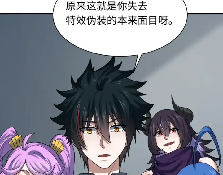 漫画《全球诡异时代》第470话 扶桑篇第163张图