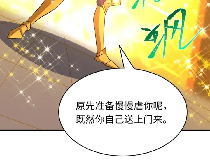 漫画《全球诡异时代》第470话 扶桑篇第18张图