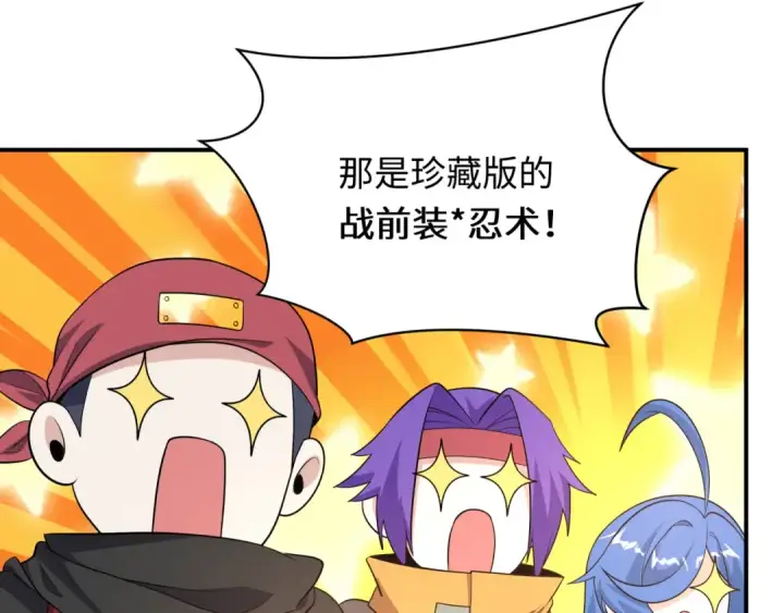 漫画《全球诡异时代》第470话 扶桑篇第19张图