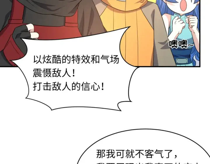 漫画《全球诡异时代》第470话 扶桑篇第20张图