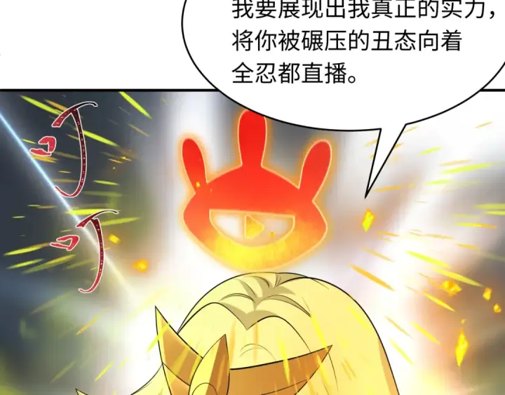 漫画《全球诡异时代》第470话 扶桑篇第21张图