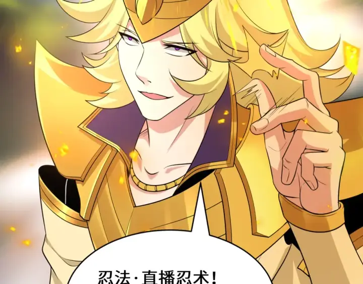 漫画《全球诡异时代》第470话 扶桑篇第22张图