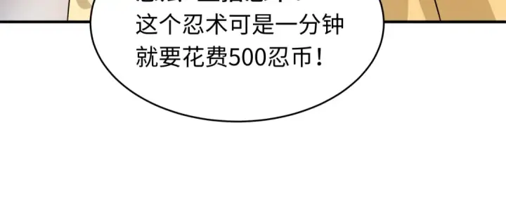 漫画《全球诡异时代》第470话 扶桑篇第23张图