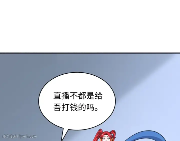 漫画《全球诡异时代》第470话 扶桑篇第24张图