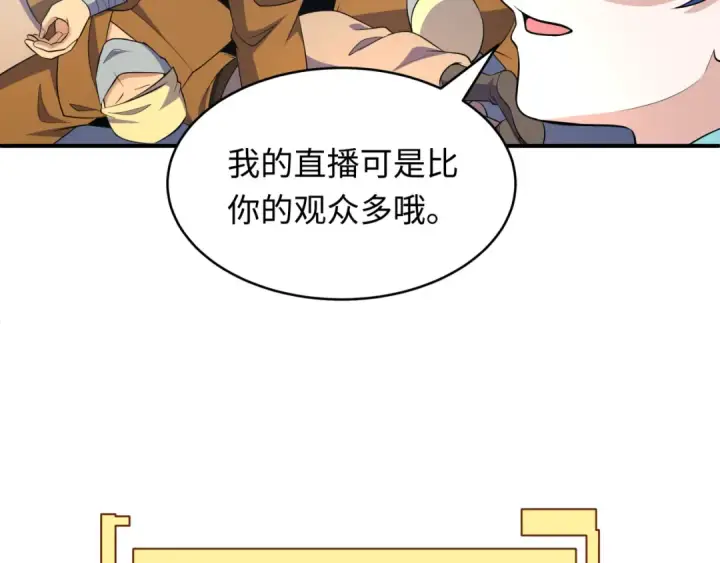 漫画《全球诡异时代》第470话 扶桑篇第26张图