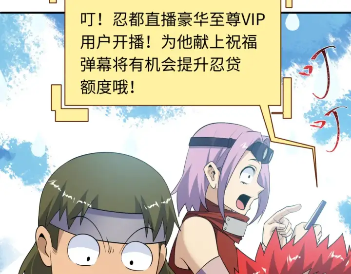 漫画《全球诡异时代》第470话 扶桑篇第27张图