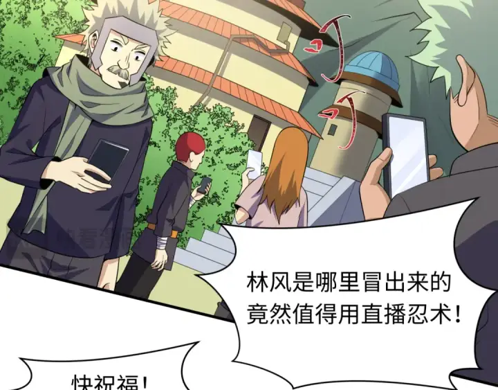 漫画《全球诡异时代》第470话 扶桑篇第30张图