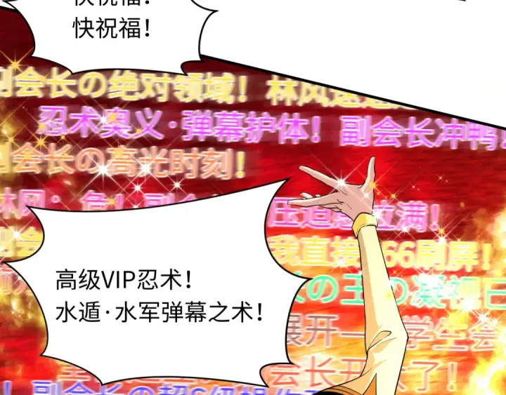 漫画《全球诡异时代》第470话 扶桑篇第31张图