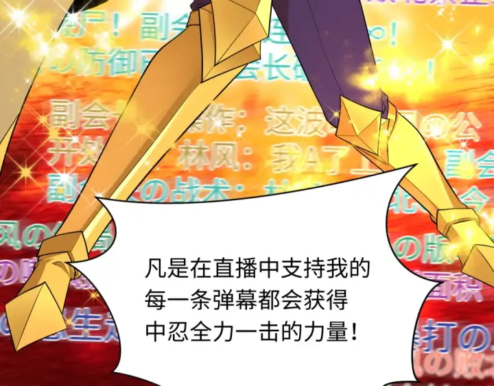 漫画《全球诡异时代》第470话 扶桑篇第33张图