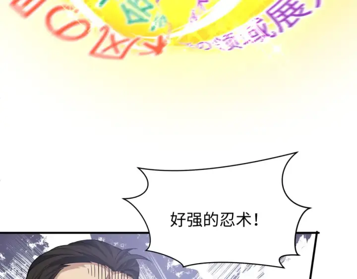 漫画《全球诡异时代》第470话 扶桑篇第39张图