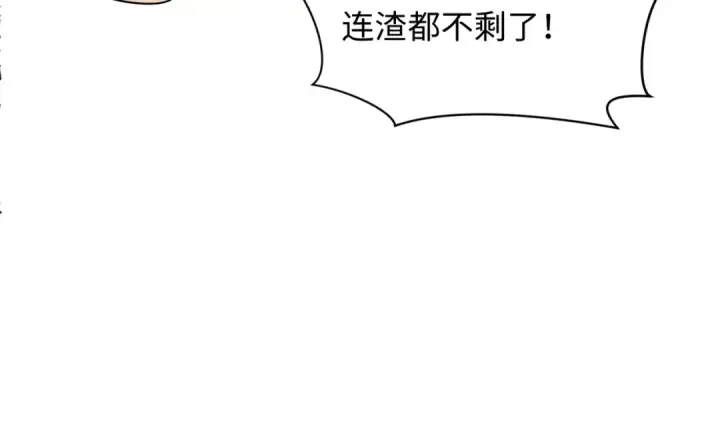 漫画《全球诡异时代》第470话 扶桑篇第41张图
