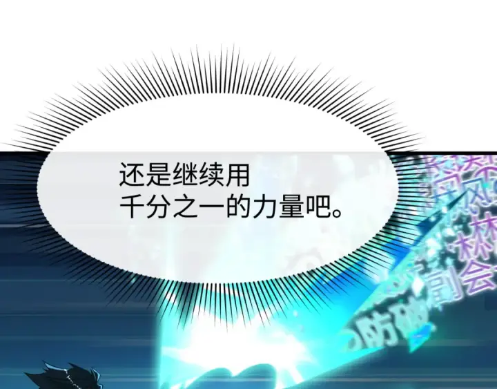 漫画《全球诡异时代》第470话 扶桑篇第46张图
