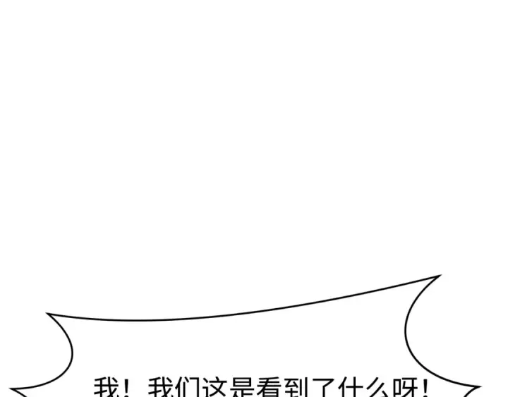 漫画《全球诡异时代》第470话 扶桑篇第53张图