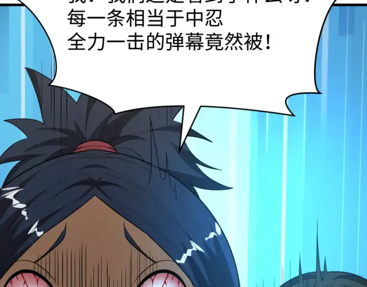 漫画《全球诡异时代》第470话 扶桑篇第54张图