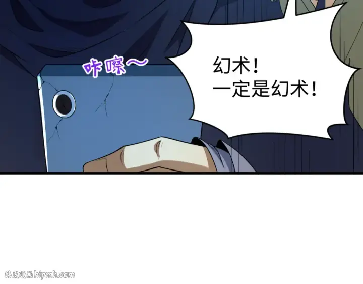 漫画《全球诡异时代》第470话 扶桑篇第56张图