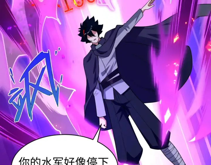漫画《全球诡异时代》第470话 扶桑篇第73张图